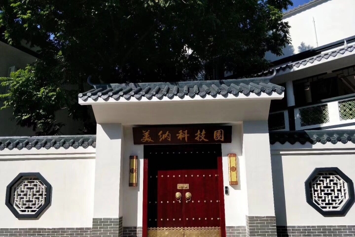 广东美纳防伪科技有限公司图2