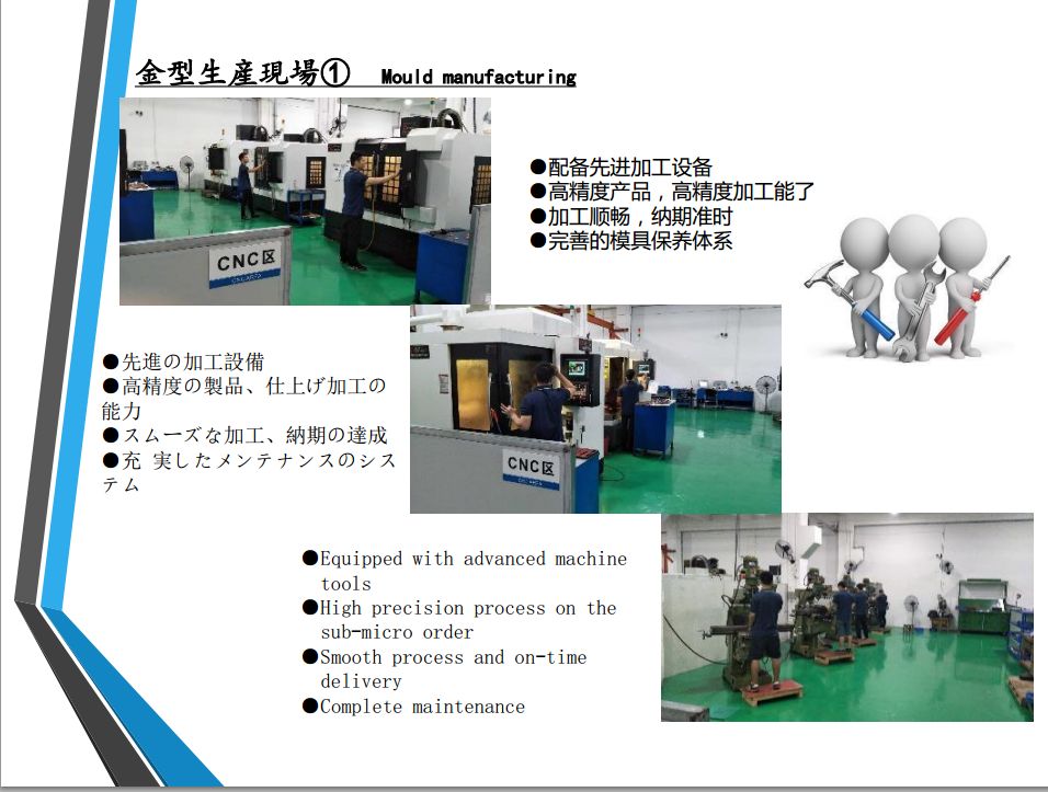 东莞市东岱塑胶模具有限公司图2