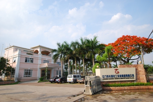 江门市长河化工实业集团有限公司图1