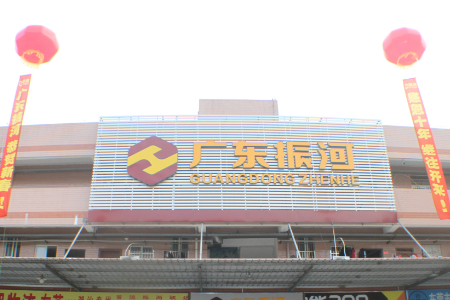 广东振河建设工程有限公司图1