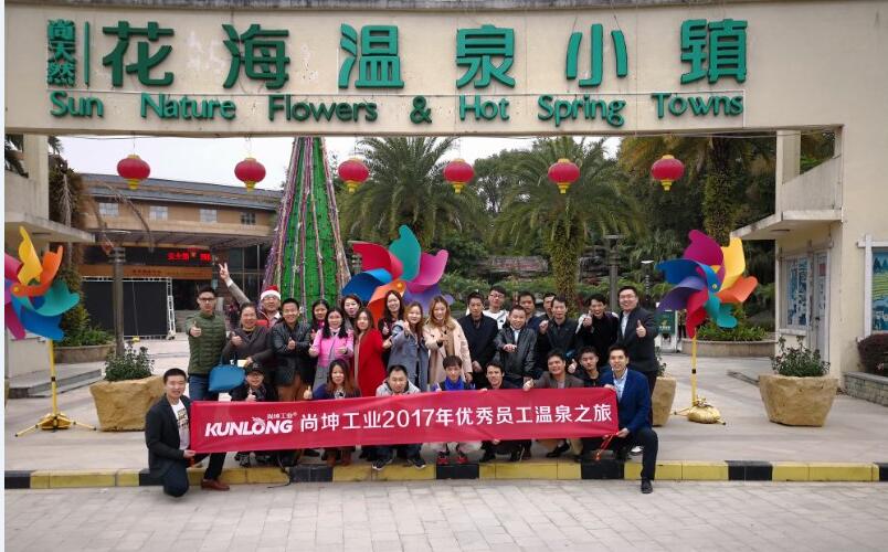 广东尚坤工业集团有限公司图2