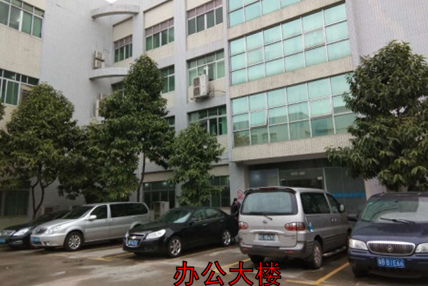 东莞毓华电子科技有限公司图1