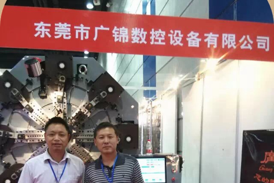 东莞市广锦数控设备有限公司图2
