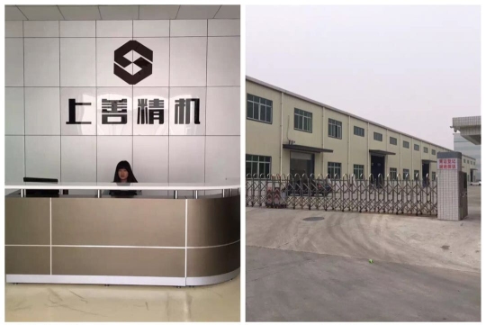 东莞上善精机有限公司图2