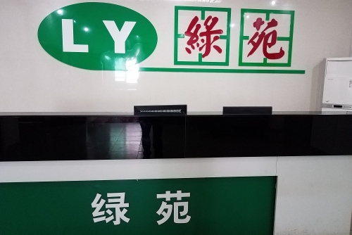 广东绿苑农业集团有限公司图1