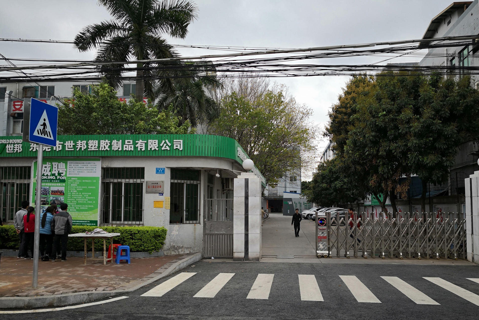 东莞市诚邦新材料科技有限公司图1