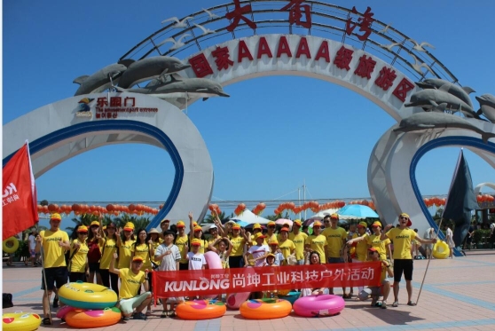 广东尚坤工业集团有限公司图1