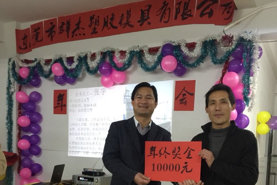 东莞市群杰塑胶模具有限公司图2