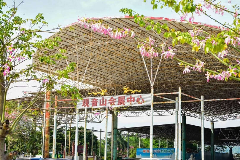 东莞市观音山森林公园开发有限公司图5