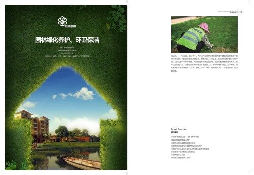 东莞市冠城园林绿化工程有限公司图8