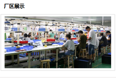 东莞市驰欧电器科技有限公司图1