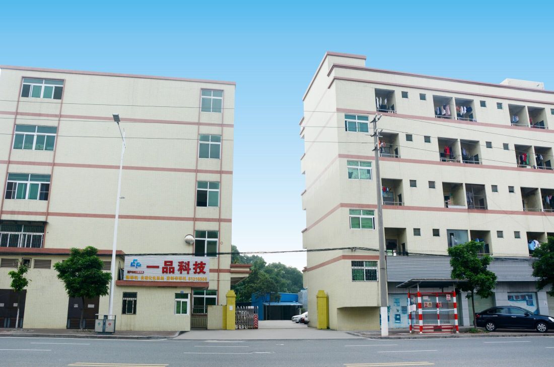 东莞市一品自动化科技有限公司图4