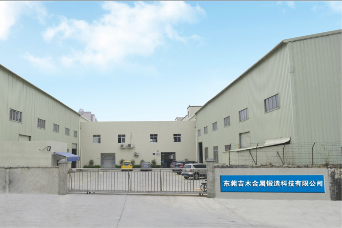 东莞吉木金属锻造科技有限公司图2
