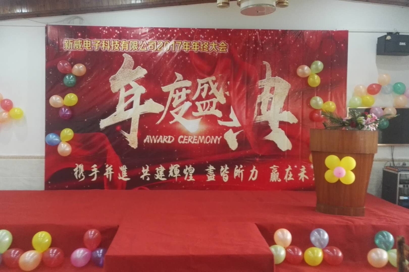 东莞市新威电子科技有限公司图7