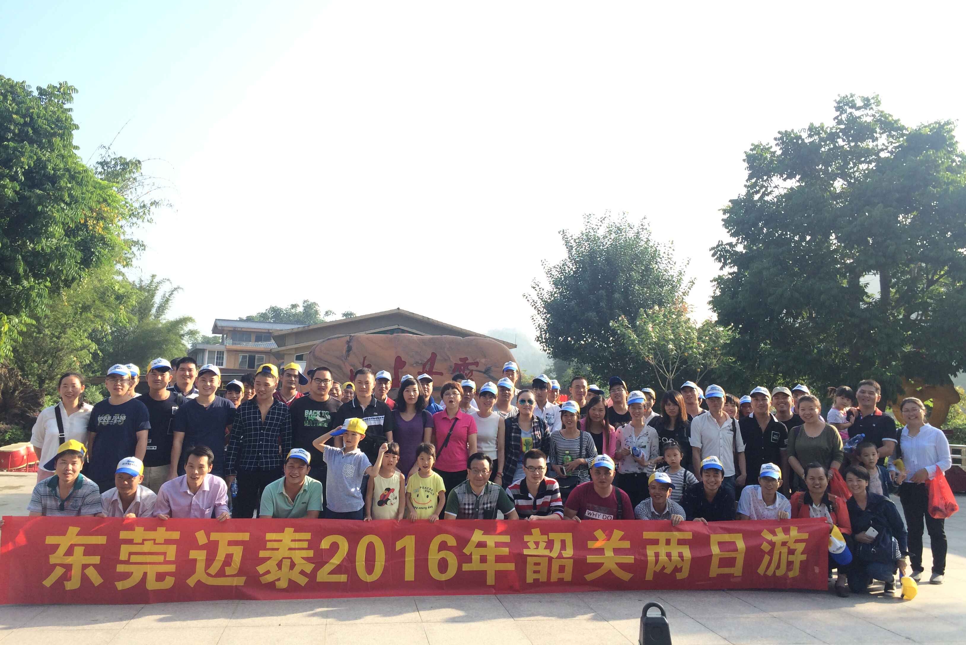 广东迈泰技术股份有限公司图1