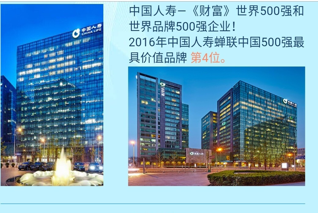 中国人寿保险股份有限公司东莞分公司石龙营业部图片2