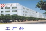 东莞基业电气设备有限公司图2