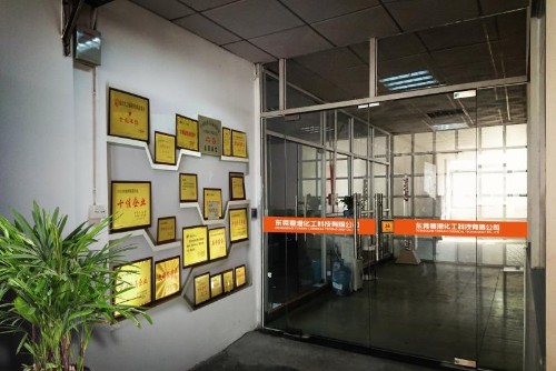 东莞粤港化工科技有限公司图3