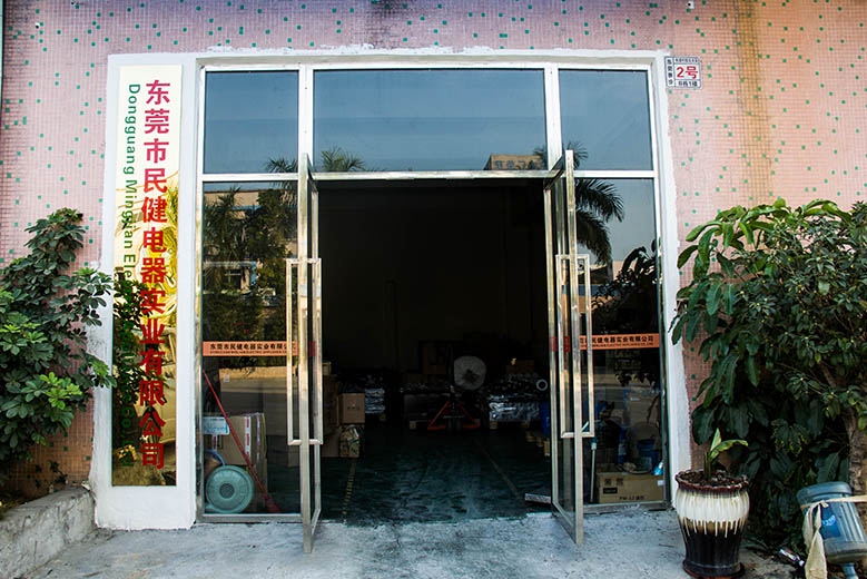 东莞市民健电器实业有限公司图4