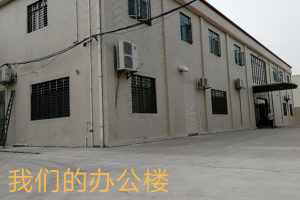 广东百美倚德生物科技有限公司图2