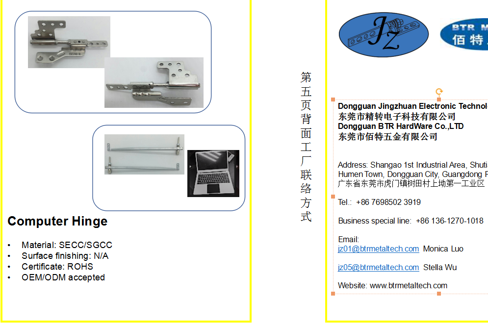 东莞市精转电子科技有限公司图6