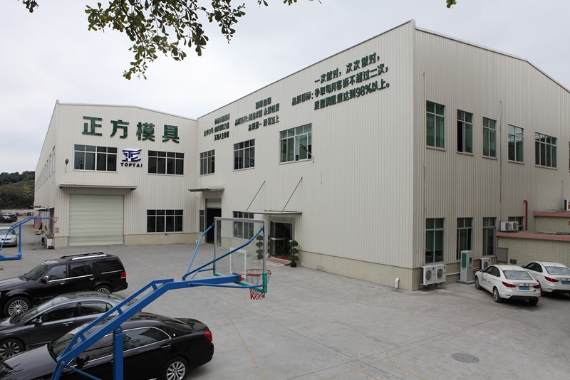 东莞市正方五金模具有限公司图3