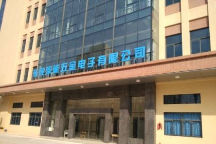 东莞泽能五金电子有限公司图1