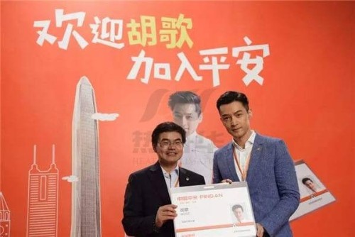 中国平安人寿江门区域拓展部图3