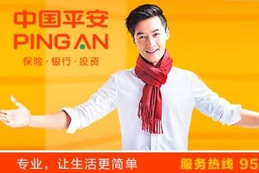 中国平安人寿江门区域拓展部图2