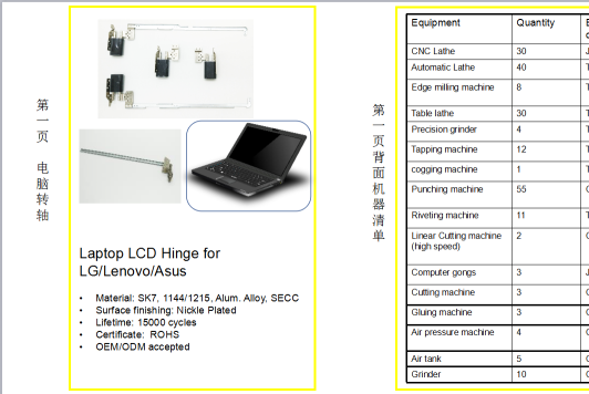 东莞市精转电子科技有限公司图8