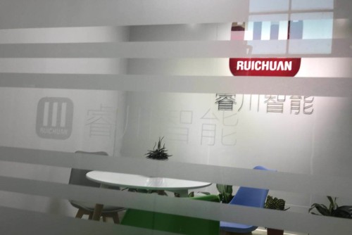 东莞睿川智能科技有限公司图1