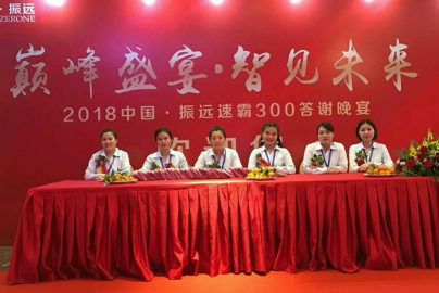 广东振远智能科技有限公司图2