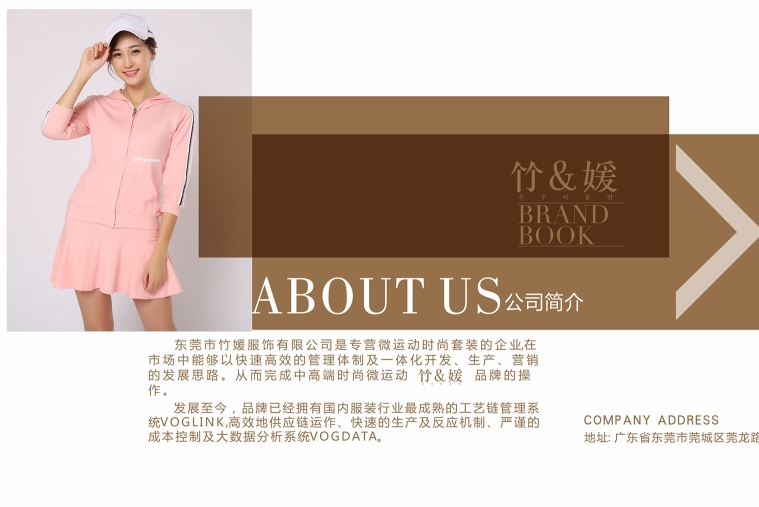 东莞市竹媛服饰有限公司图6