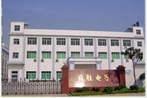 东莞市虎门日胜电子制品厂图1