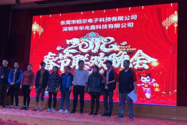 东莞市柏尔电子科技有限公司图6