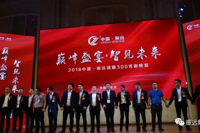 广东振远智能科技有限公司图7