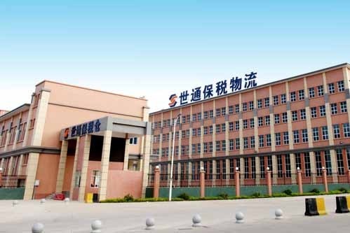 广东世通实业投资集团有限公司图2