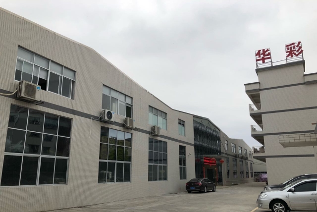 东莞市华彩智能科技有限公司图2