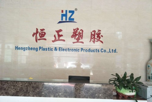 东莞市恒正电子有限公司图1