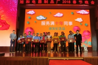 东莞旭和电器有限公司图1