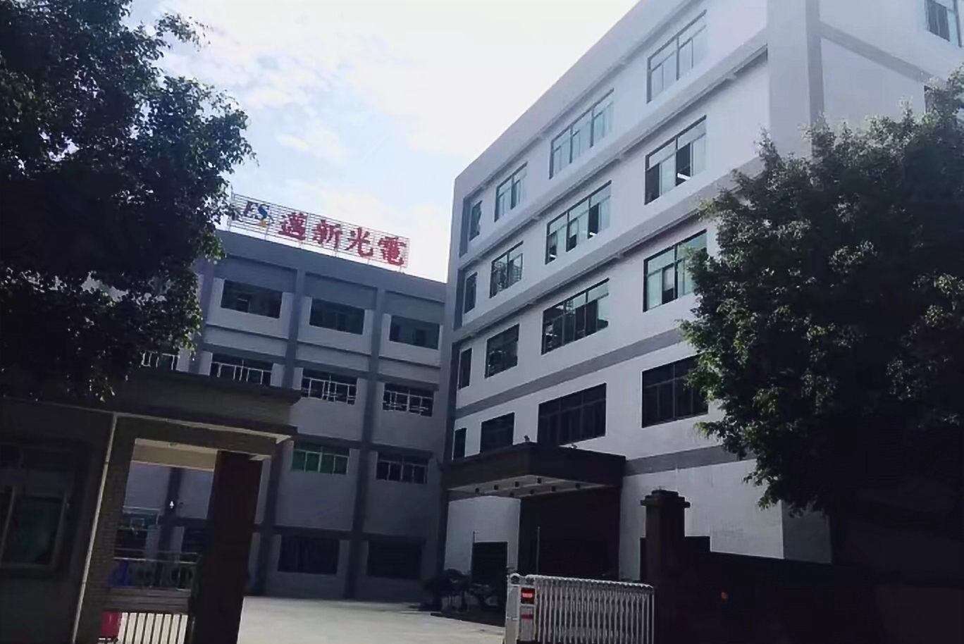 东莞迈新光电有限公司图1