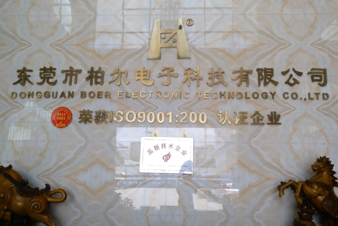 东莞市柏尔电子科技有限公司图3