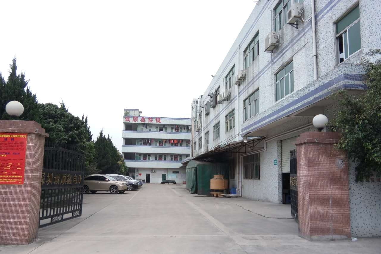 深圳市诚顺鑫电子科技有限公司图1