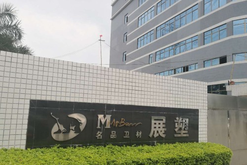 东莞展塑卫浴制品有限公司图2