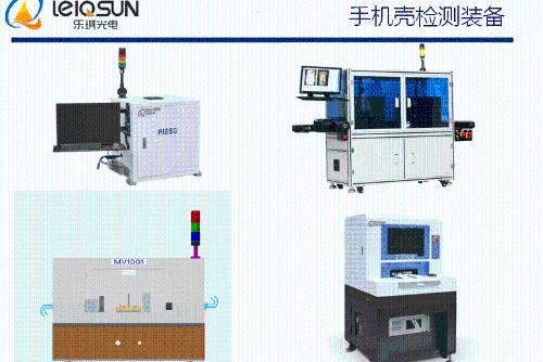 东莞市乐琪光电科技有限公司图3