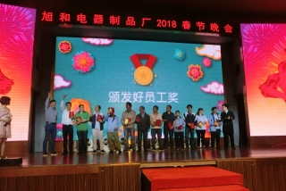 东莞旭和电器有限公司图2