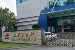 东莞富鼎兴精密电子科技有限公司图1