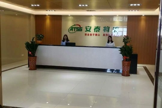 江西安泰物流有限公司图1