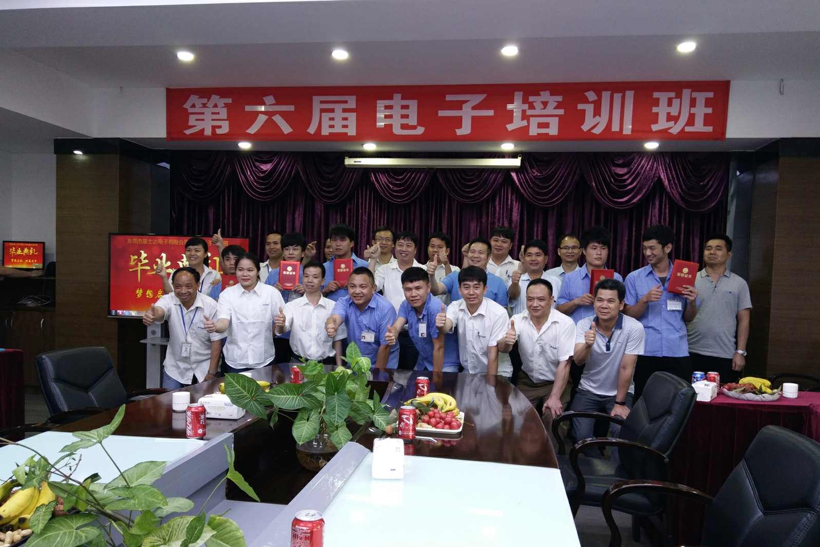 东莞市星士达电子有限公司图1