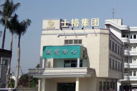 东莞士格电子集团有限公司图2